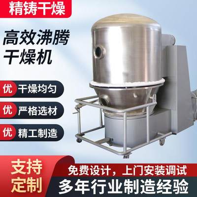 速溶冲剂沸腾干燥机 粉末高速沸腾干燥机 茶多酚颗粒烘干设备