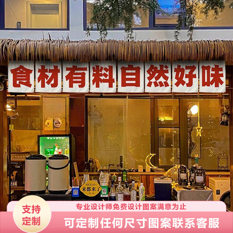 餐饮烧烤店出餐口横幅挂布酒馆吧台门头店招装饰氛围书法吊旗背景