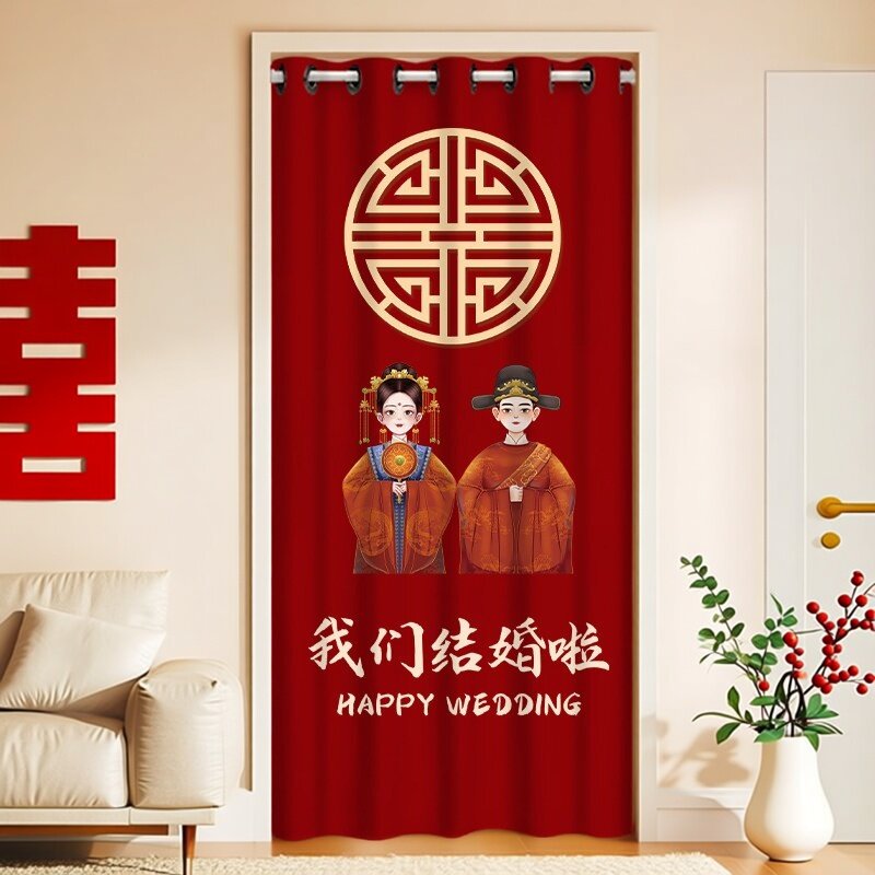 结婚门帘免打孔婚房专用隔断布帘装饰新婚卧室红色喜字家用遮挡帘