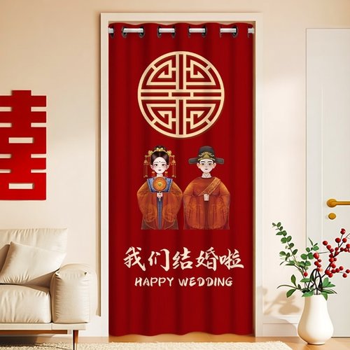结婚门帘免打孔婚房专用隔断布帘装饰新婚卧室红色喜字家用遮挡帘