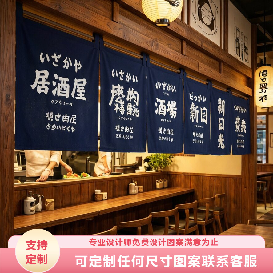 日式烤肉日料店隔断挂帘装饰暖帘日系半帘短帘布帘遮挡门帘子定制