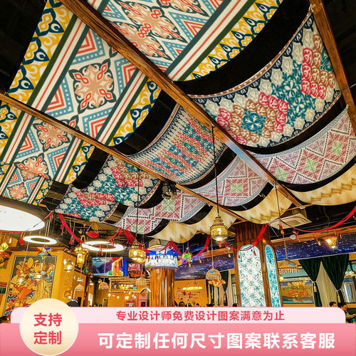 新疆民族风装饰天幕挂布定制艾德莱斯餐厅天花板吊顶氛围感背景布