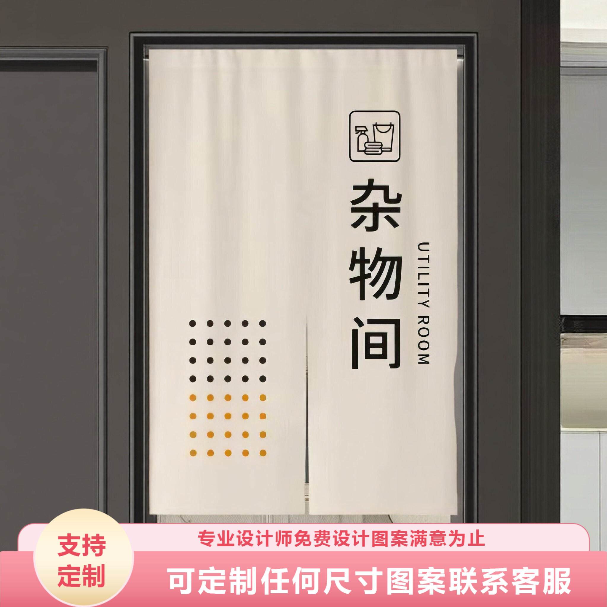 仓库门帘店铺商用隔断帘定制杂物储藏室遮挡帘顾客止步半帘卫生间