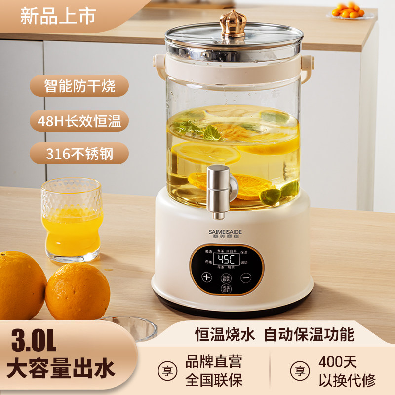 恒温大容量养生壶桶全自动煮花茶