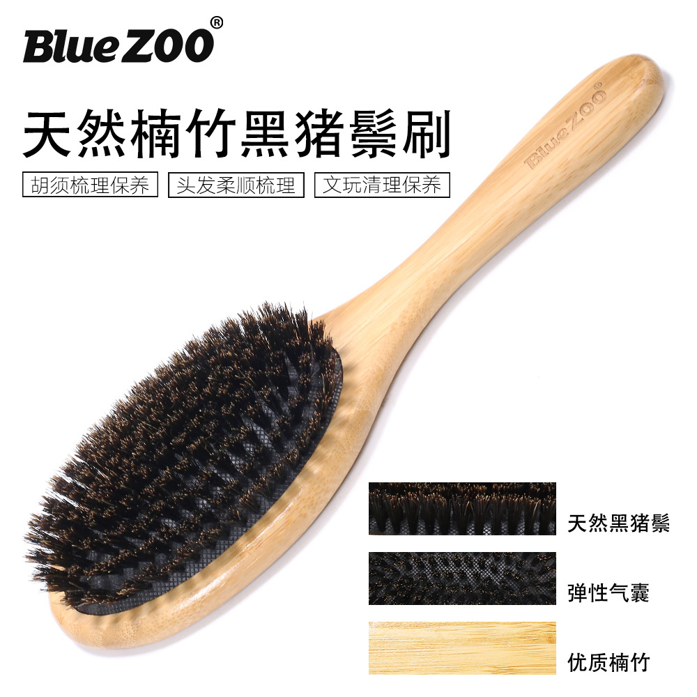 Bluezoo楠竹黄头黑猪鬃毛按摩头发美发工具木梳子气囊头部按摩梳