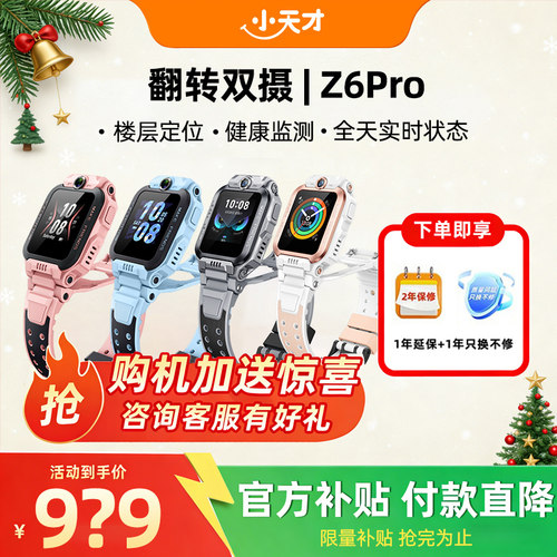 楼层定位 前后双摄