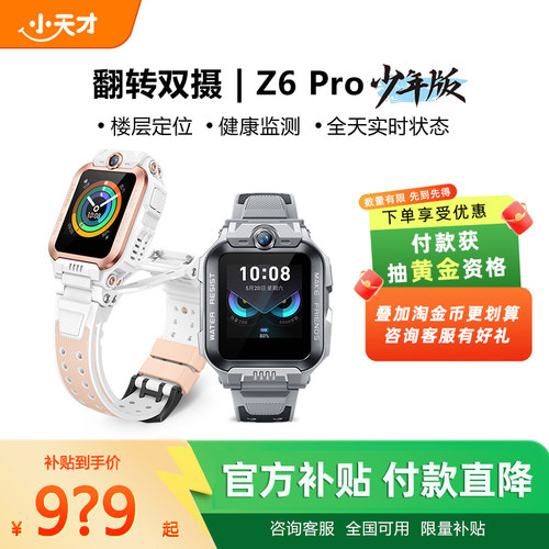 楼层定位 前后双摄