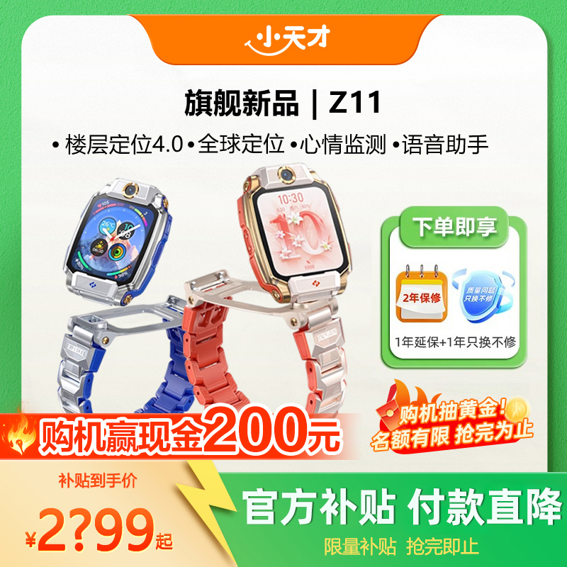 咨询有礼 旗舰正品