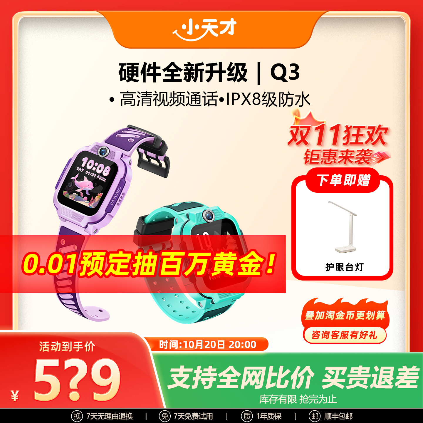 咨询客服领券