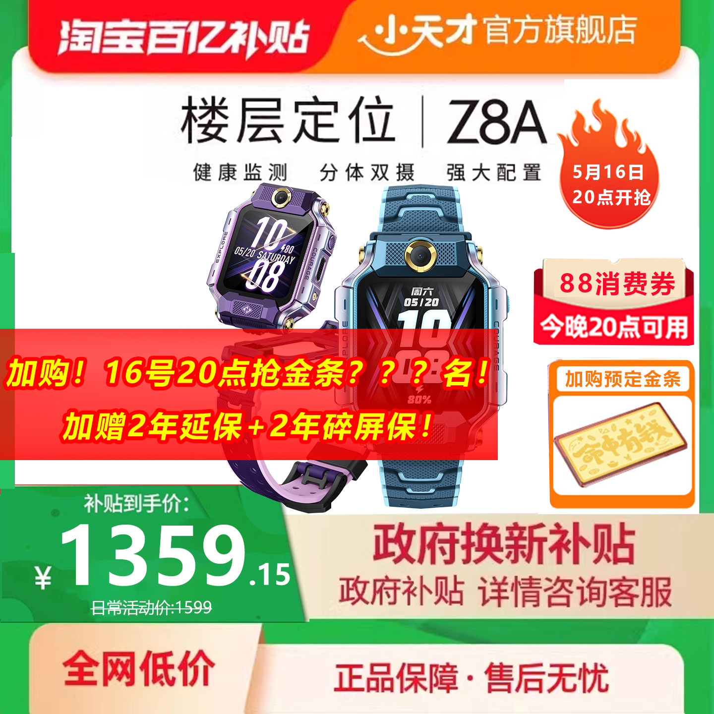 ����������15%��С��ŵ绰�ֱ�Z8A��ͯ��ˮ��λ��Сѧ��4Gȫ��ͨ��׼��λ��ת˫����Ƶͨ���ٷ���Ʒ�콢��