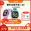 官方旗舰店 小天才电话手表Q3儿童4G全网通U5视频通话精准定位生活防水学生Q2A智能手表正品 下单送拉杆箱