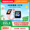 通话长续航 政府补贴15% 小天才电话手表Q1R4G全网通定位智能防水儿童电话手表官方正品 旗舰店小学生入门款