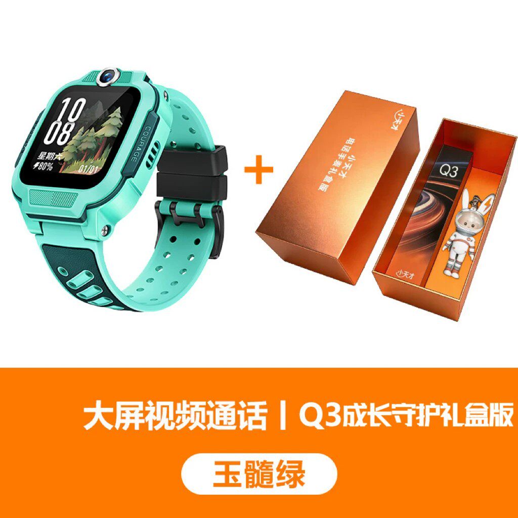 【成长守护礼盒】小天才电话手表Q3儿童手表4G全网通大屏幕视频通话防水定位智能小孩学生Q2A升级手表官