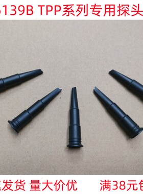 速发适用 克1B 0101 TPP0201泰TPP0250 TPP0500B示波器探头帽钩子