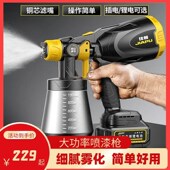 速发喷化小型电动喷漆枪油漆乳胶漆喷涂机家用锂电喷漆高雾壶充电