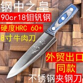 速发复刀钢 牛肉刀卖肉肉用刀分割肉合屠宰专联厂削肉切片 不锈钢