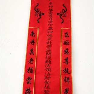 道用品红色刺绣度亡幡 灵幡摄召幡幡幡太乙幡道家用品