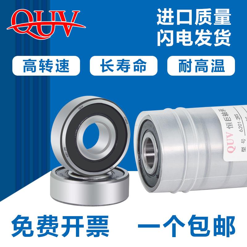 质量高温高速轴承6200 6201 6202 620 6204 6205 6206 RZ ZZ