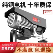 速发电动葫机降20用小型起重吊机1T0.5吨卷扬提升芦装 修升2机