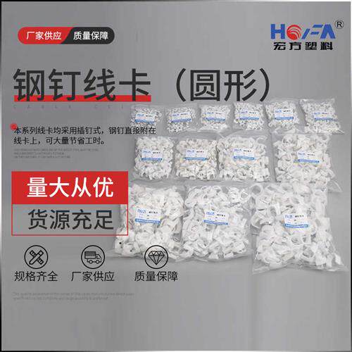 速发网路线夹白固夹线钉钉定电缆卡圆形钢钉夹线钉(乳线)墙钉线钉