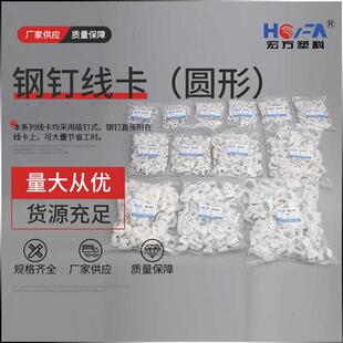 速发网路线夹白固夹线钉钉定电缆卡圆形钢钉夹线钉(乳线)墙钉线钉