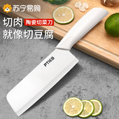 速发苏宁陶瓷刀家用菜刀厨房切套食切片刀婴儿辅刀刀具肉装 水果刀