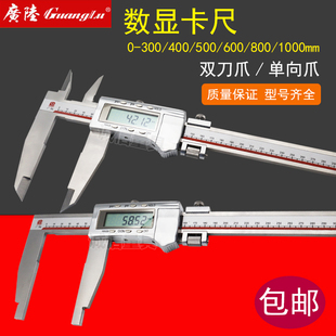 速发双刀爪数00000/400/500/600/8尺-mm电子游标卡尺