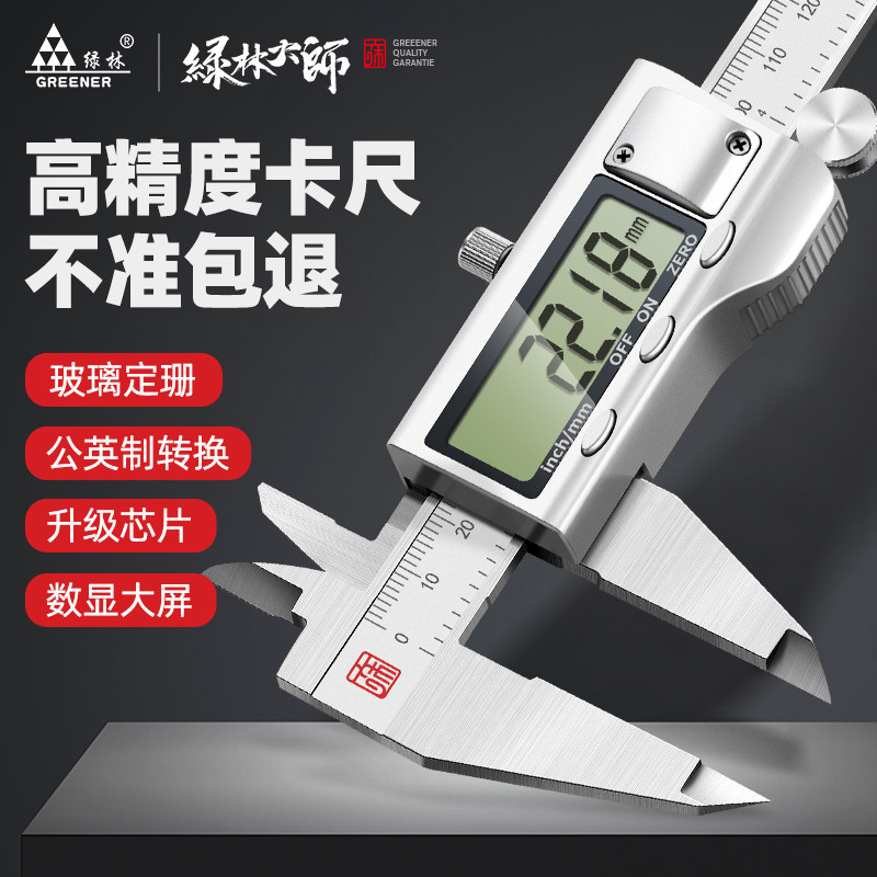 速发深林大师电玩游标卡尺高精度数显工业级小型文子高绿度油标卡
