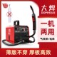 速发三用无气二保升家双数显级套小便携全用220v氩弧焊气