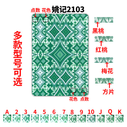姚记2103魔术扑克背面辨认牌道具表演识别花色记号牌定制魔术纸牌