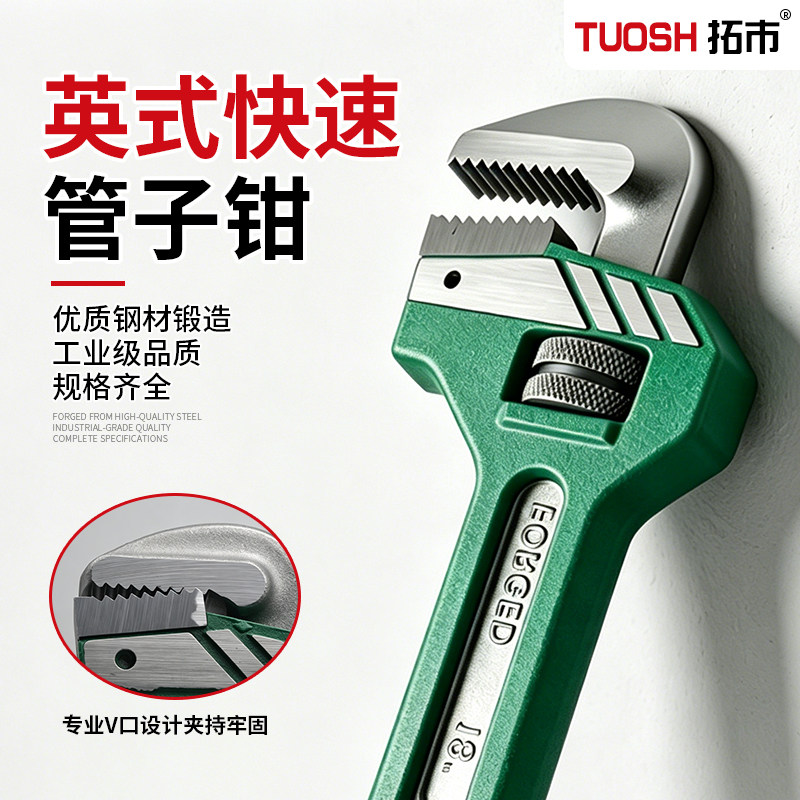 拓市重型工业级重型管钳图片