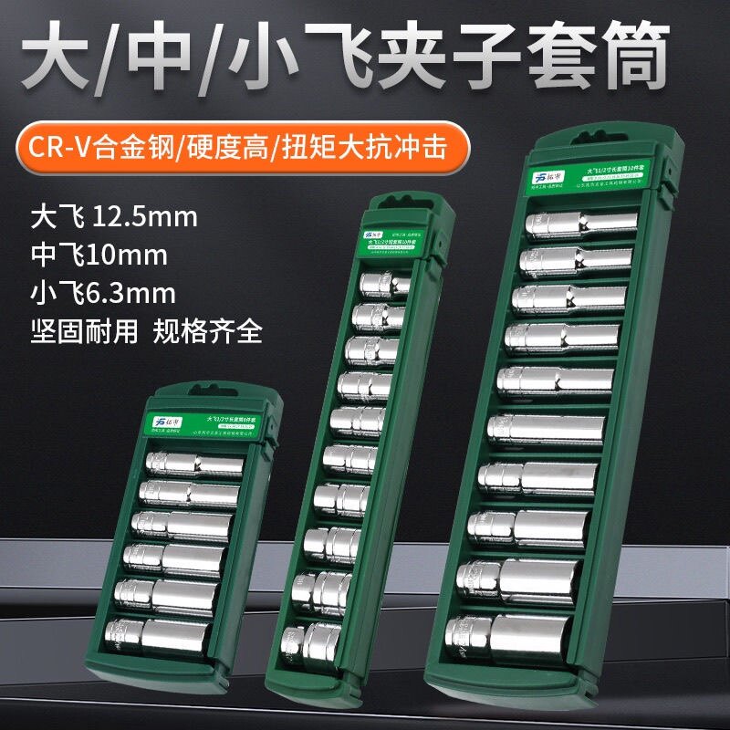六角套筒头套装组套棘轮扳手工具电动扳手大中小飞短加长套筒