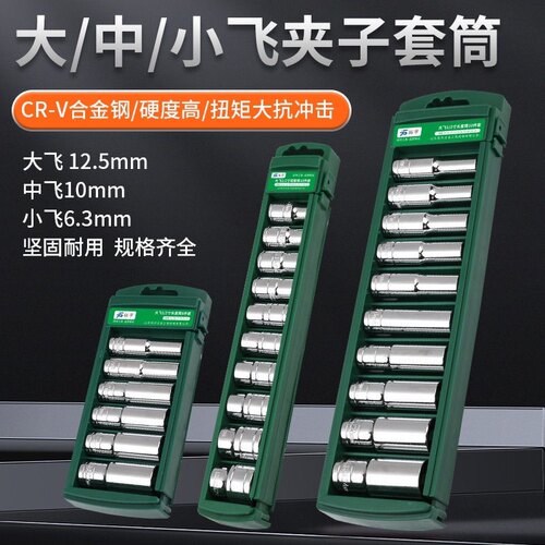 六角套筒头套装组套棘轮扳手工具电动扳手大中小飞短加长套筒
