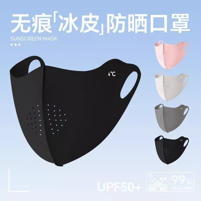 可水洗3d立体夏季新款防紫外线冰感防晒口罩护眼角男女面罩HWJ