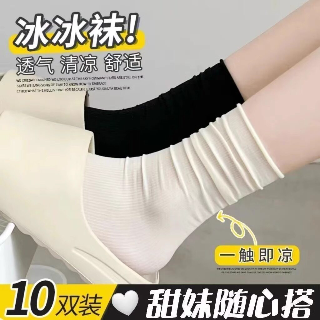 冰冰袜新款薄款堆堆袜子女袜夏季中筒袜冰丝袜长筒透气均码MM
