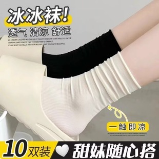 冰冰袜新款薄款堆堆袜子女袜夏季中筒袜冰丝袜长筒透气均码MM