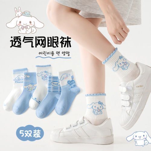 5双玉桂狗秋天儿童中筒网眼袜