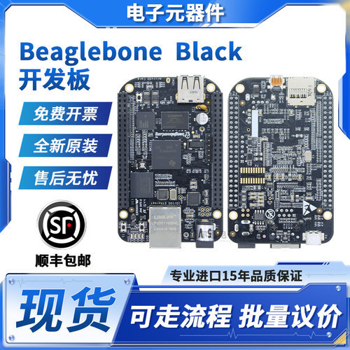 beagleboneBeagleboneBlack