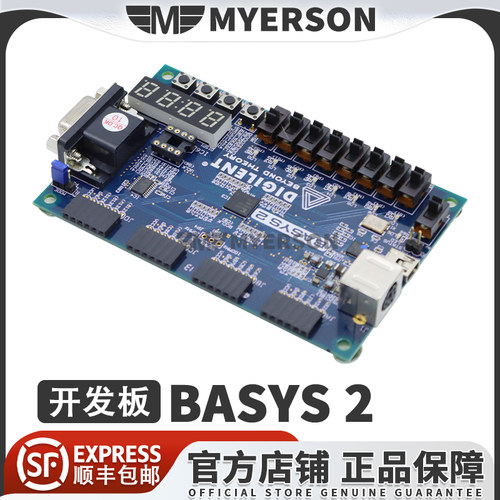 迪芝伦BASYS2开发板套件