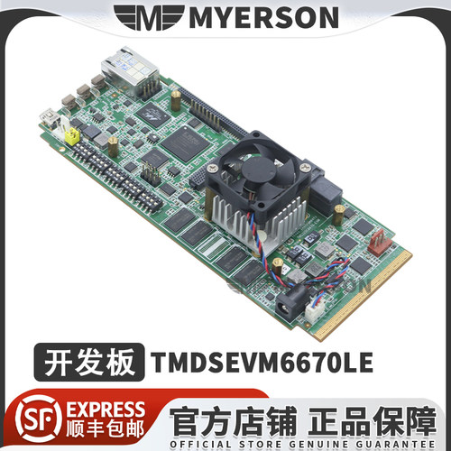 TITMDSEVM6670LE开发板套件