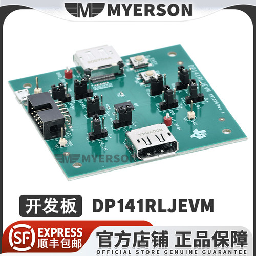 TIDP141RLJEVM开发板模块