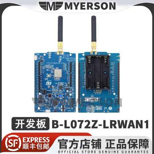 STB-L072Z-LRWAN1开发板