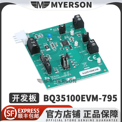 TIBQ35100EVM-795开发板模块