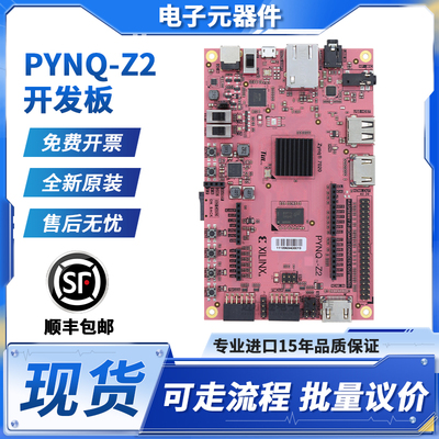 XILINXPYNQ-Z2原装进口开发板