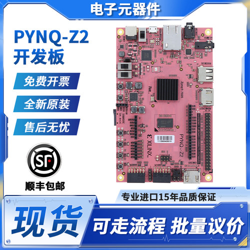 XILINXPYNQ-Z2原装进口开发板