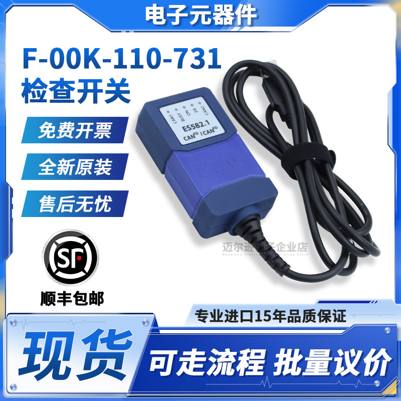 ES582.1官方原装进口仿真器