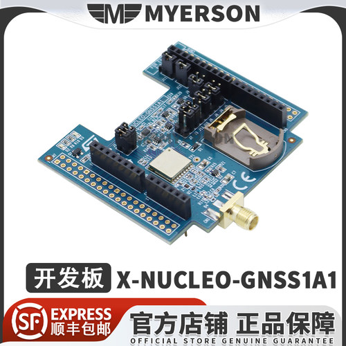 STX-NUCLEO-GNSS1A1开发板模块