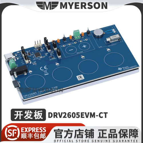 DRV2605EVM-CTTI开发板