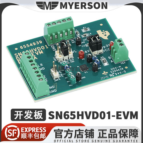 TISN65HVD01-EVM开发板套件