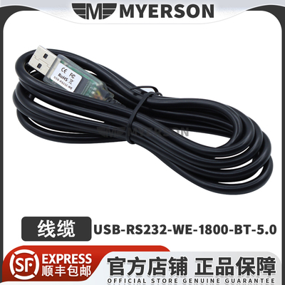 FTDIRS232-WE-1800-BT-5.0线缆